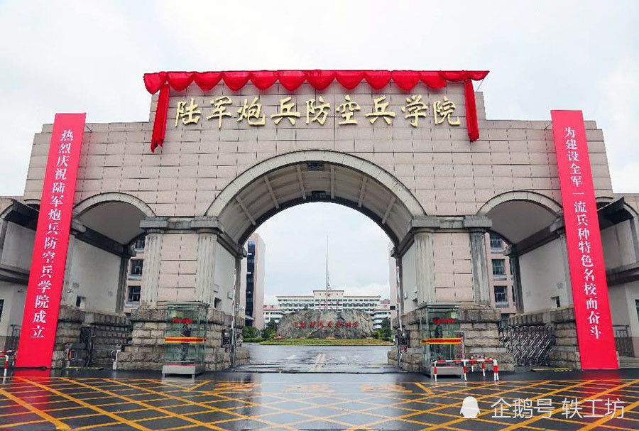 2017年,中国人民解放军电子工程学院与中国人民解放军国际关系学院等