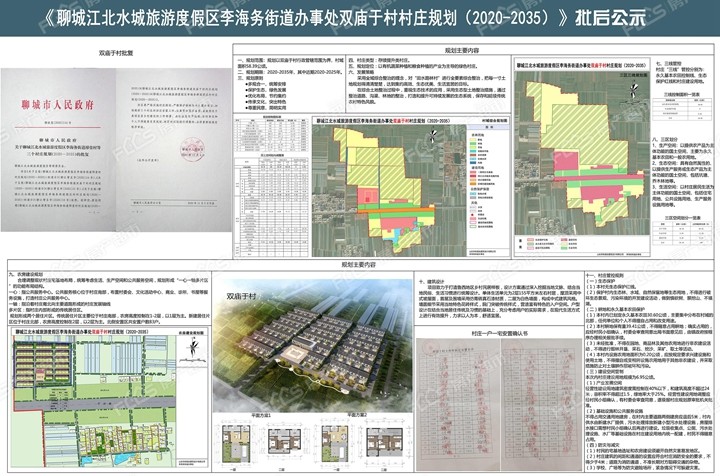 先行区太平街道办事处gdp_俺们村来了 乡村振兴服务队(3)