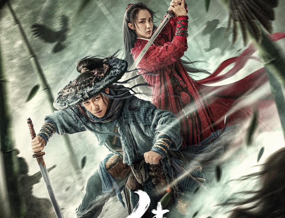 由张迪财执导,郭子渝,舒杨,贾康熙,岳冬峰等人联合主演的武侠喜剧电影