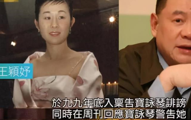 奇女子王颖妤:5次拒绝刘銮雄的求婚,替特朗普打官司成