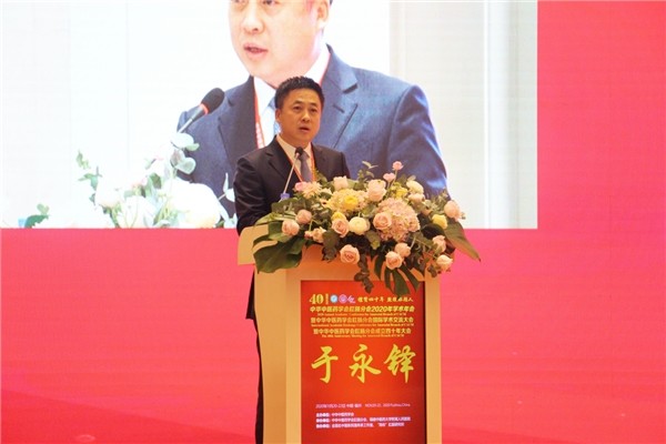 中华中医药学会肛肠分会会长于永铎教授致开幕词
