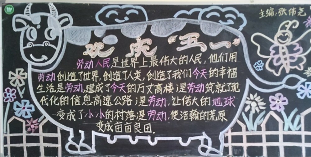 老师让美术生画"黑板报",最后作品很惊艳,令众多网友直呼优秀