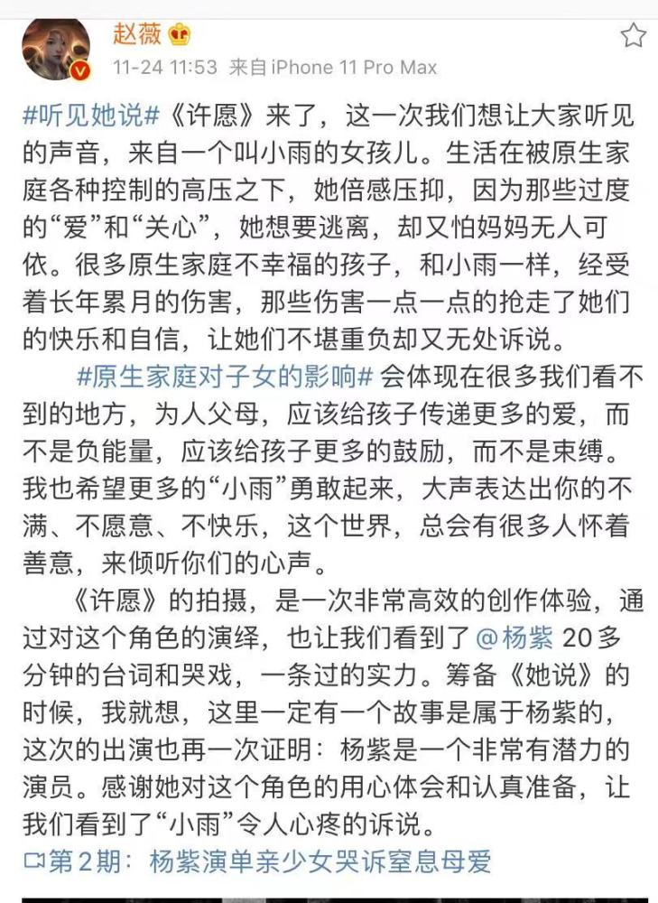 杨紫简谱_杨紫性感图片(3)