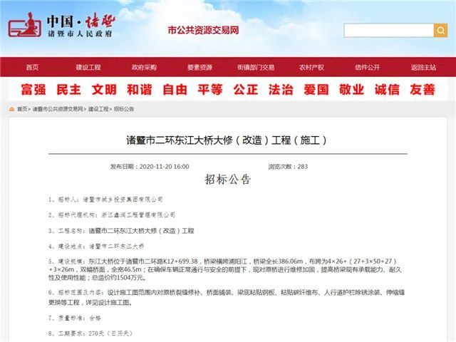 诸暨招聘信息_挑战年薪20万,诸暨这家单位的招聘信息来啦(2)