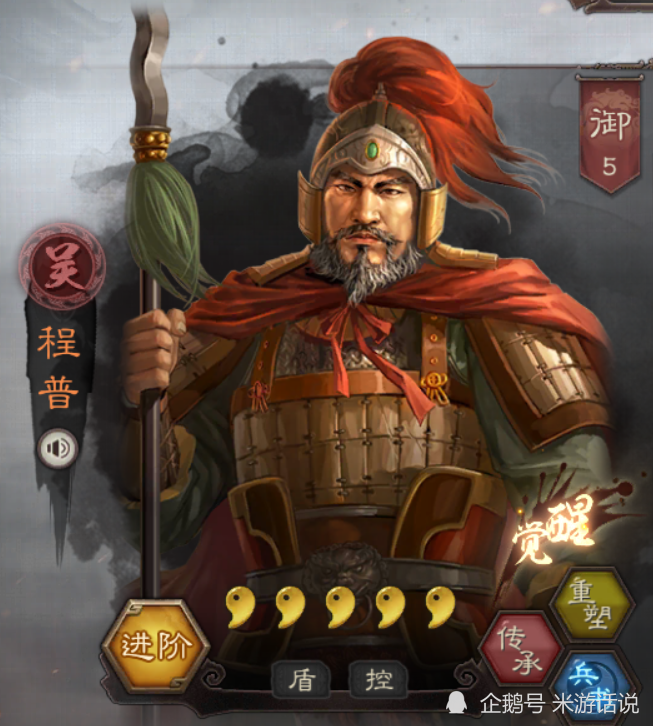 三国志战略版s6赛季:程普将迎来强势期,全由它的出现