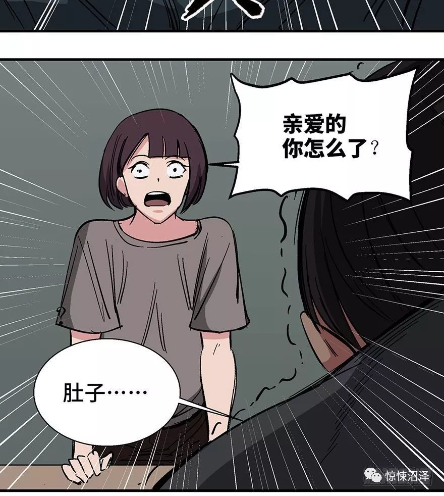 人性恐怖漫画,男子一觉醒来后竟然怀孕了.