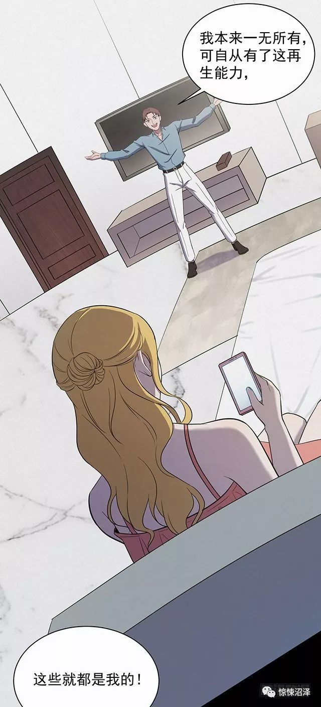 人性恐怖漫画,穷光蛋一夜之间变成富豪,这其中究竟隐藏着怎样的秘密