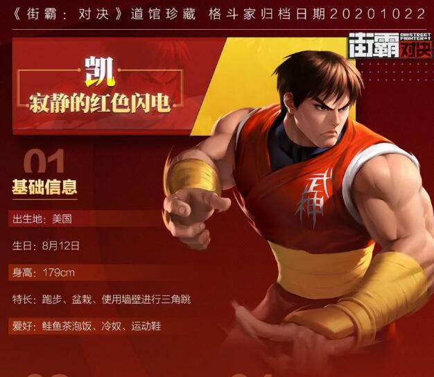 街霸对决八门遁甲不在火影却来这凯竟意外串场最强忍者登场