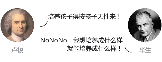 把自己孩子逼疯的教育专家——约翰·华生