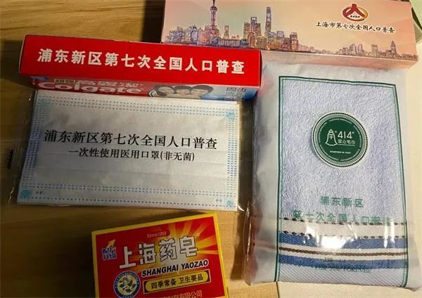 上海人口普查小礼物_人口普查图片