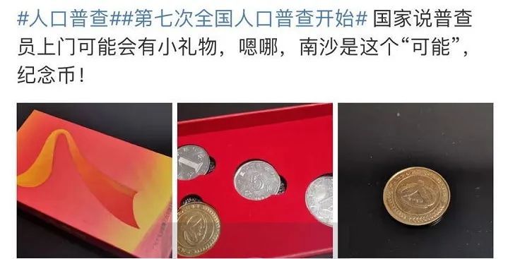 山东人口普查小礼品_山东人口密度分布图(2)