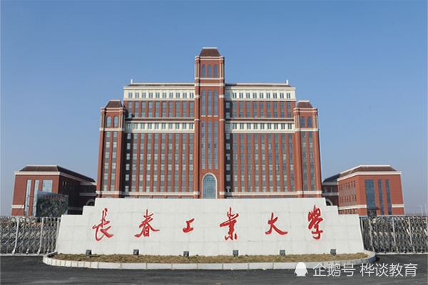 长春工业大学排名_长春工业大学(2)