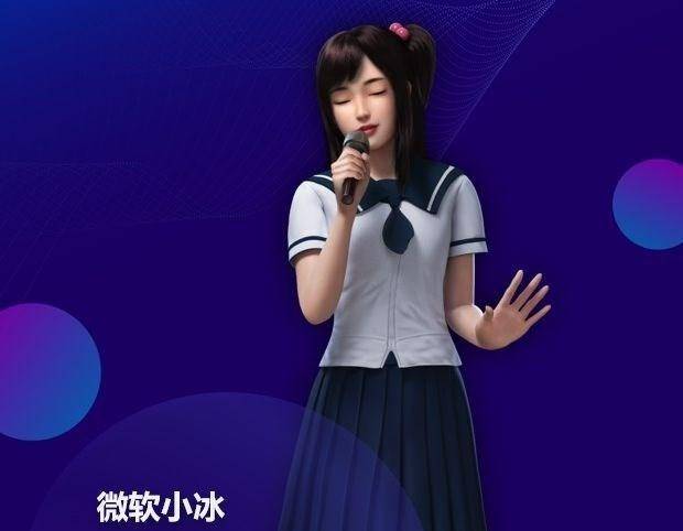 小冰获北极光创投和网易a轮融资,虚拟女友更有望普及