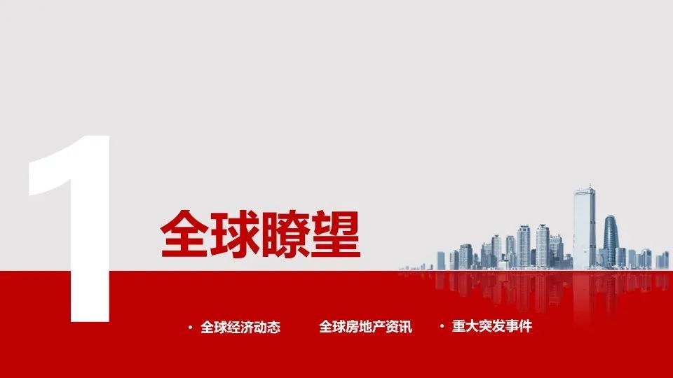 2021房地产gdp_世界gdp排名2021