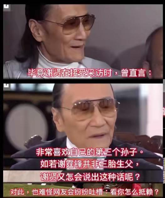 谢贤疑似说漏嘴有三个孙子?张柏芝出来辟谣,三子生父是圈外人