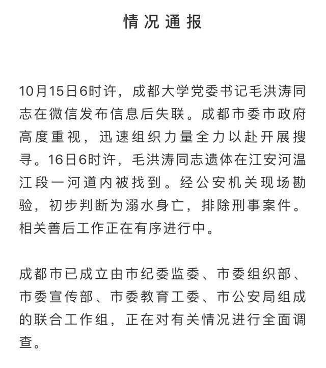 王清远工作一如往常,这是否是毛洪涛预料的结局?安息吧毛老师!