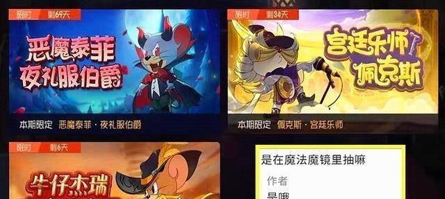 《猫和老鼠》"蔷薇女爵"cp是牛汤?皇家爵士猫已"辟谣"