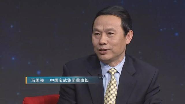 中国宝武集团董事长 马国强:大家以前都坐过火车"咣噹咣噹"这个声音