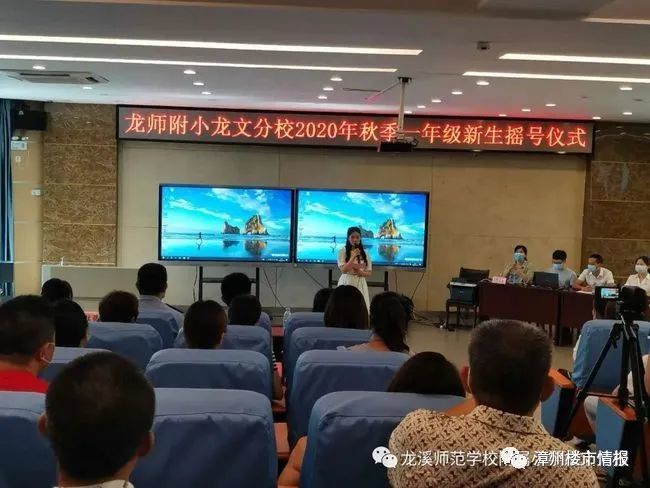 龙师附小龙文分校2020年秋季一年级新生摇号2020年秋季,龙师附小龙文