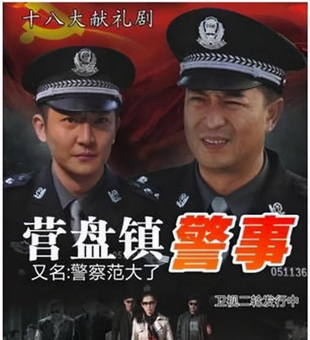 《营盘镇警事》,《幸福来敲门》的马进导演啊,他的作品在豆瓣8分往上