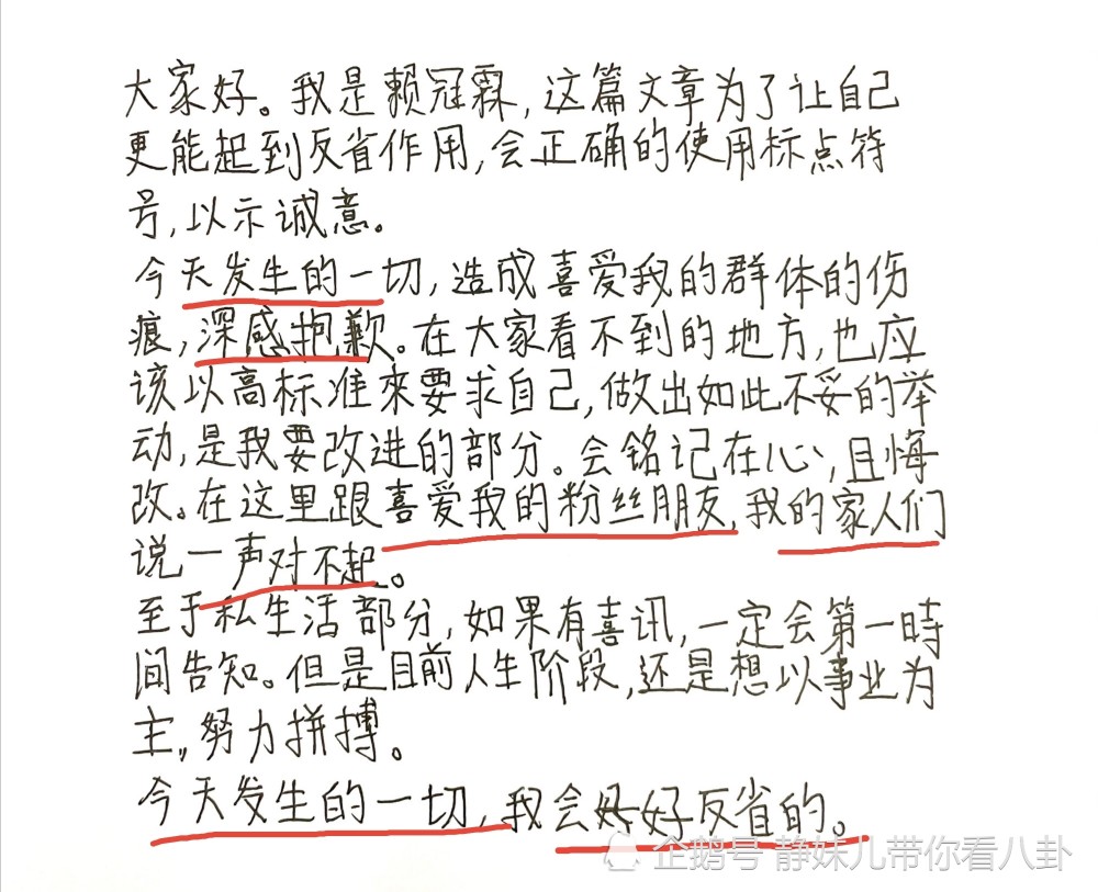 赖冠霖简谱_冲吧少年赖冠霖简谱