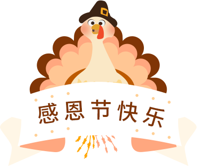 感恩节打卡活动科蒂邀请你来打卡手指童谣啦