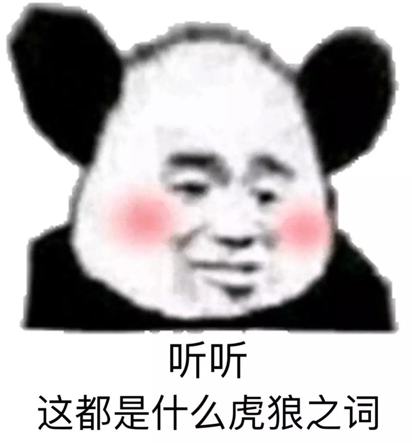 表情包/高人竟然在我身边
