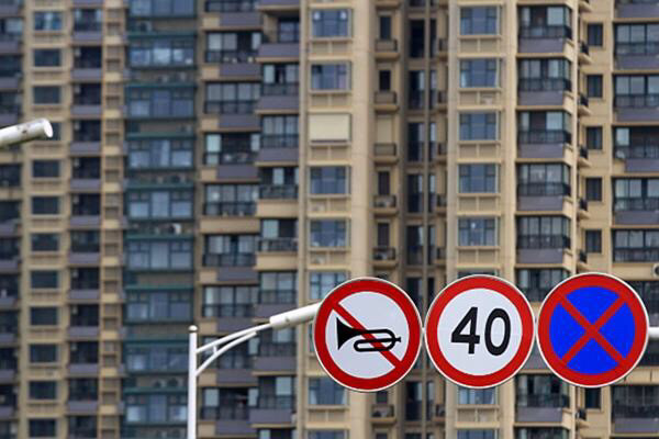 国家规定人均住房面积_八项规定