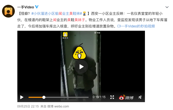 西安某小区的业主就曾向物业反映过,一名仪表堂堂的年轻