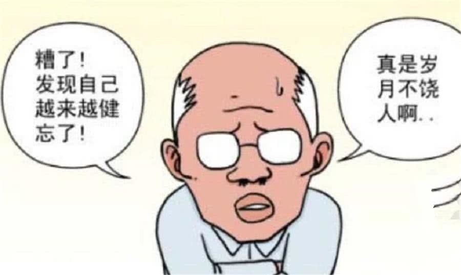 搞笑漫画年纪大了就容易忘事老大爷刚出门就忘记要干嘛了