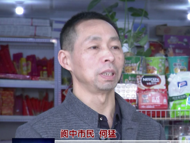 阆中市民 何猛做文明经营的阆中人,我们要诚实守信,诚信经营,将阆中