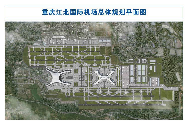 新闻延伸: 大数据解读 重庆江北国际机场t3b航站楼及第四跑道工程是
