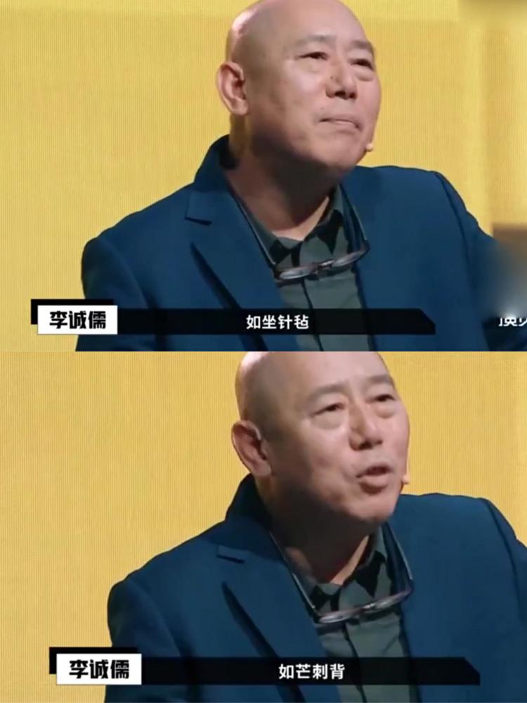 李诚儒加盟《我就是演员》,再现"三如"金句,网友:请不