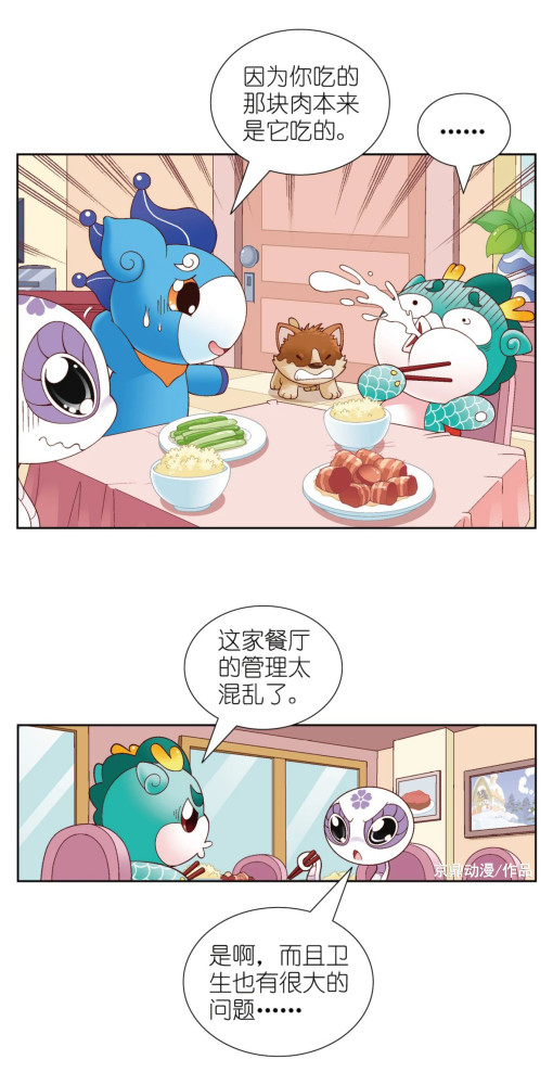 【大中华寻宝记神兽发电站】苏轼竟是猪肉的"推广大使"