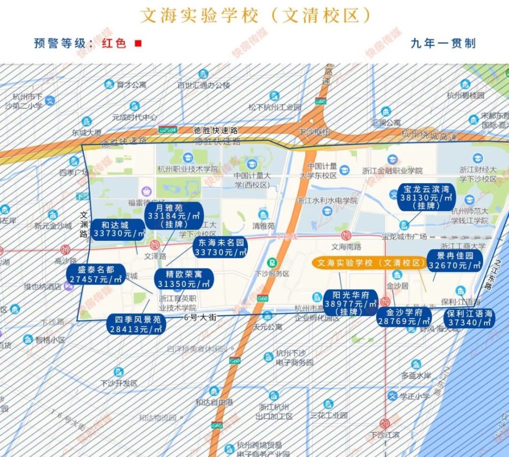 1,文海实验学校(文清校区)五,钱塘新区学区范围:江南大道以北,江陵路