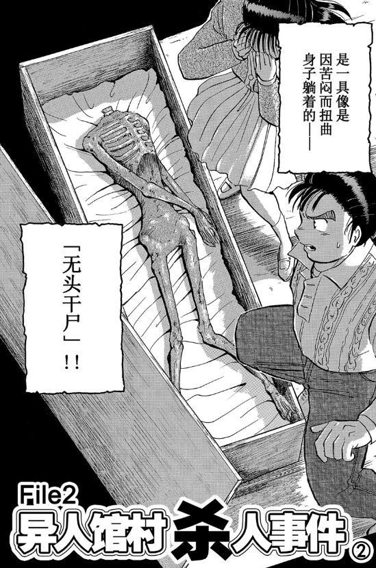 异人馆 腾讯网