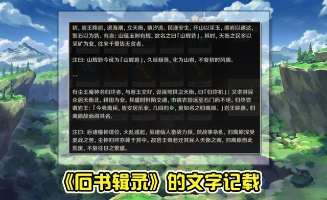 原神:璃月剧情伏笔归终是谁?钟离是渣男?一切要从三千