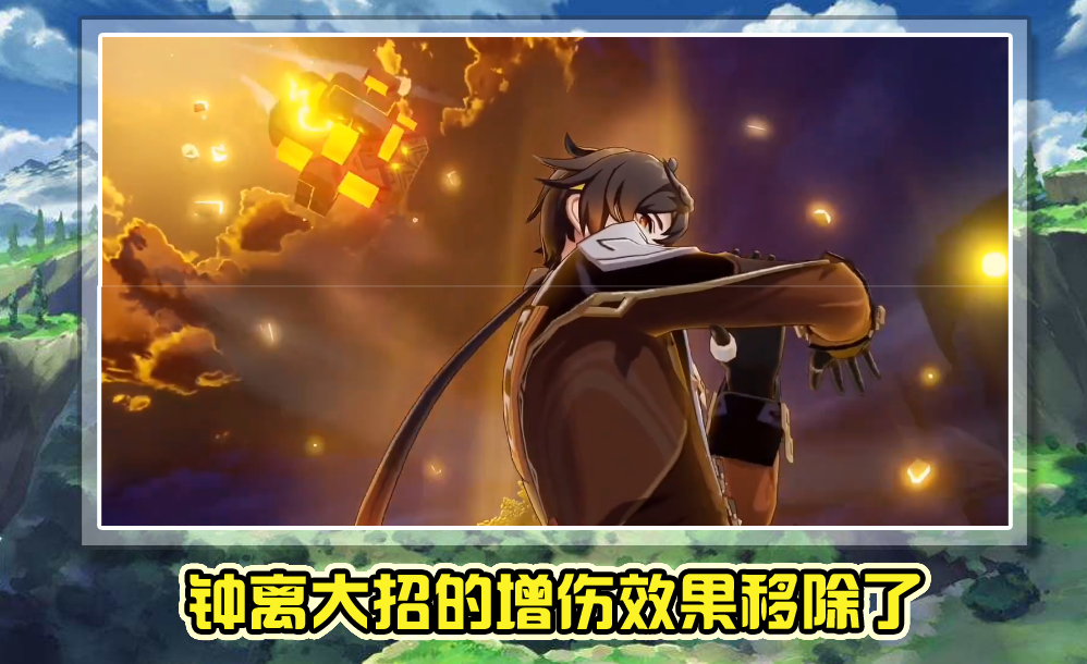 原神:钟离四项调整,普攻和大招全部削弱,没能活出测试服的神!