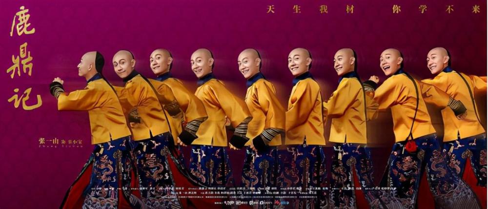 鹿鼎记排名(2)