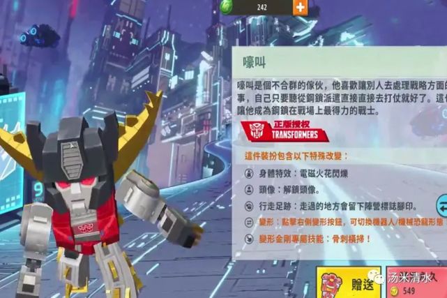 迷你世界剑龙嚎叫战斗唤醒灵魂神龙摆尾憨态可掬