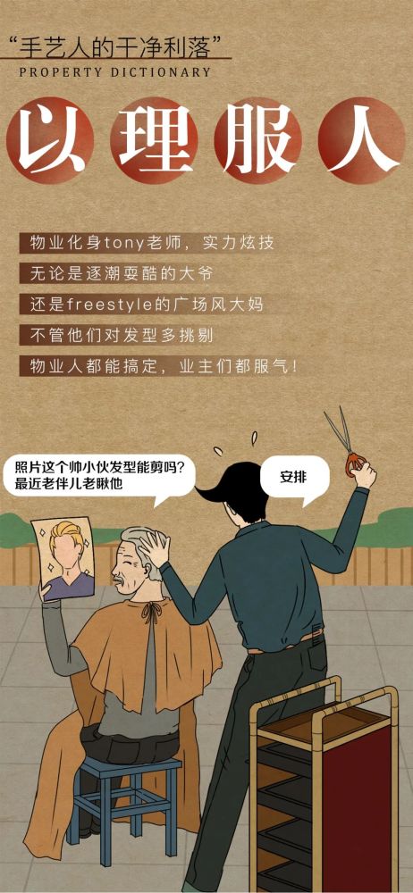 怦什么心成语_成语故事简笔画