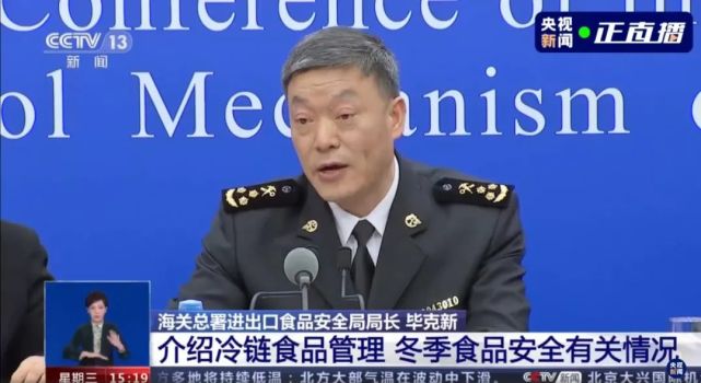 海关总署进出口食品安全局局长毕克新表示 自国务院联防联控机制印发
