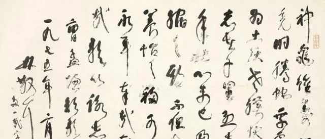 书法大家林散之拍卖价格最高的30幅书法作品
