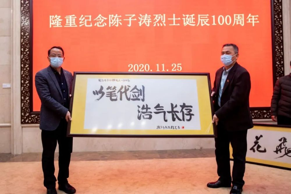 纪念陈子涛烈士诞辰100周年后辈齐来贺你诞辰