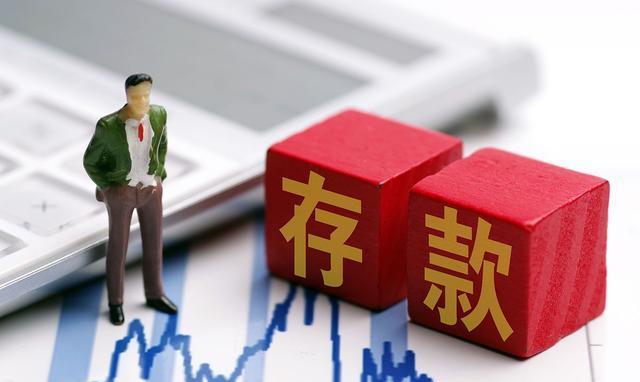 我国人均存款_我国历年存款准备金率