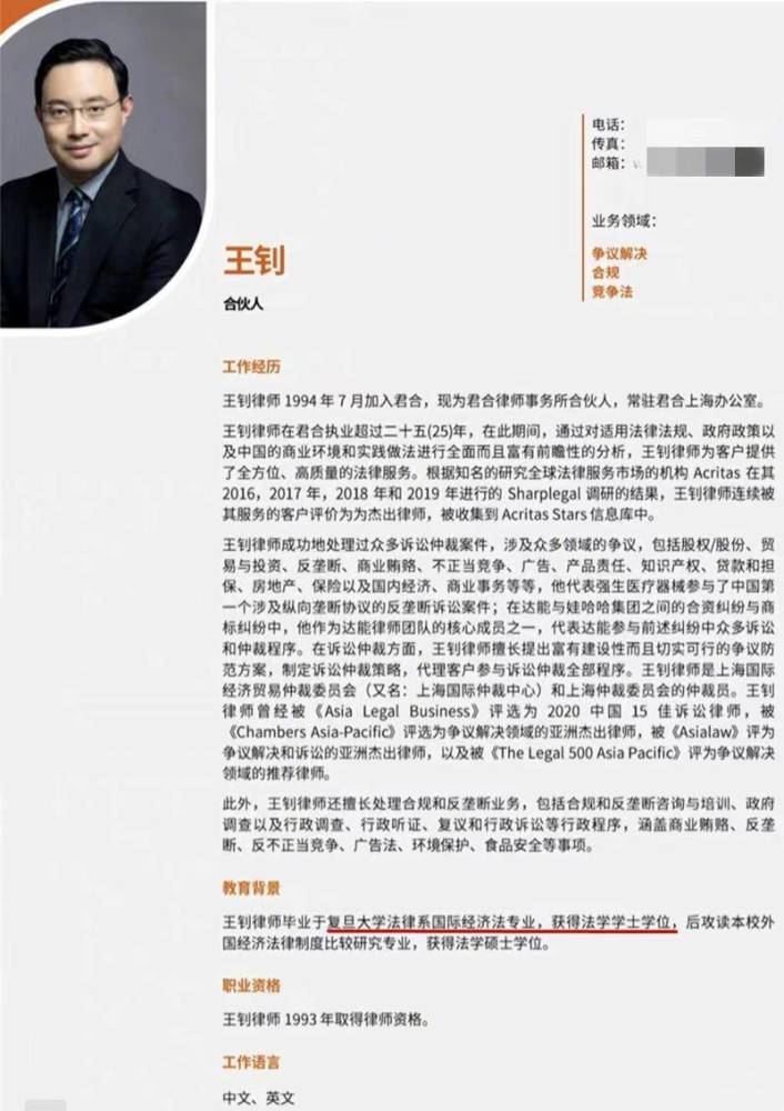 导师王钊,本硕皆就读于复旦大学法学专业,1993年取得律师资格,1994年