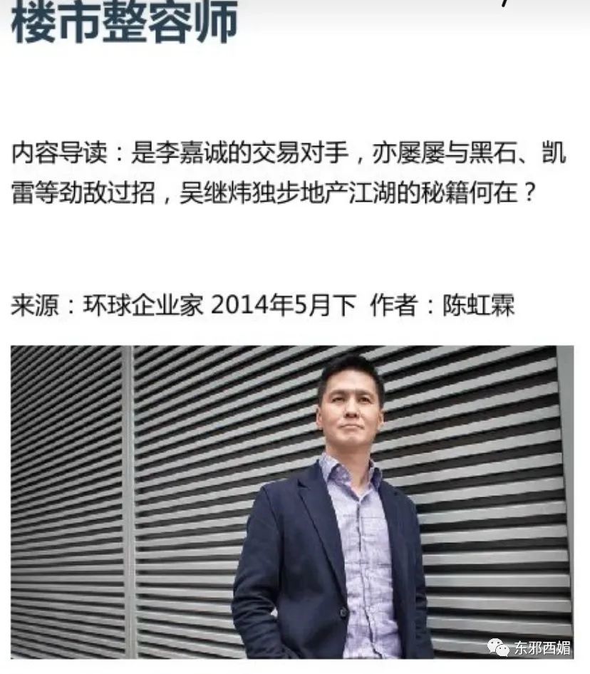 长子吴继炜拒绝接班,而是选择自己创业,后来更把弟弟吴继泰也拉进公司