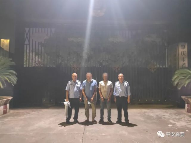 肇庆公安发布:关于检举揭发黄勇禧等恶势力犯罪团伙及