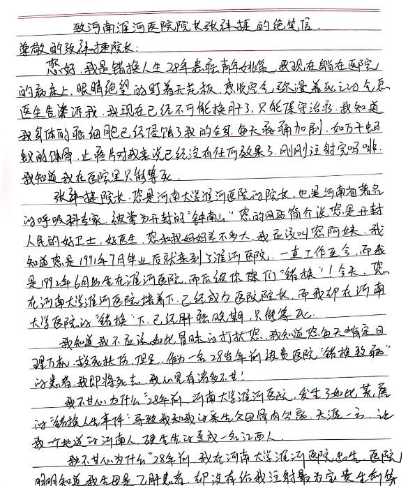 曲谱警醒警醒_陶笛曲谱12孔(4)