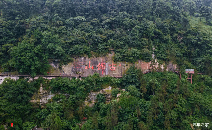 荣昌努力打造古佛山生态休闲旅游区,主要取决于这里的地理优势.